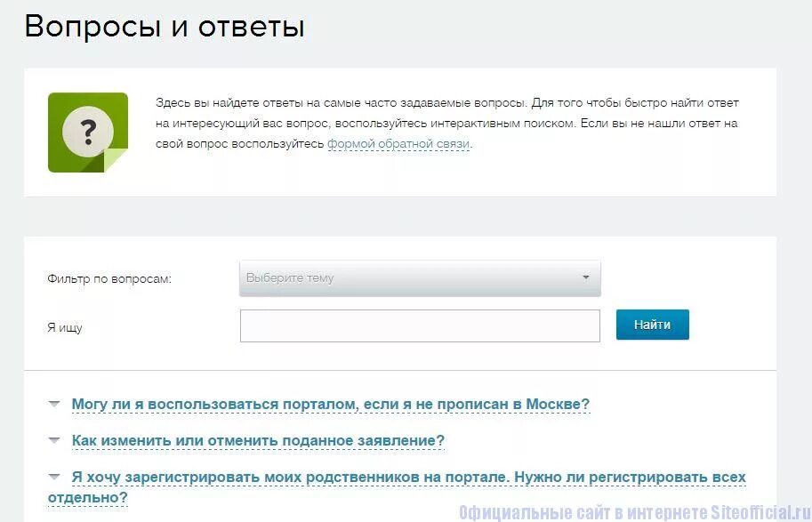 Не работает приложение мос. Не работает приложение мос. Mos. Не работает приложение мос. Приложение мос ру.