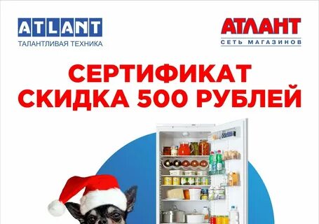 Магазин атланта в москве