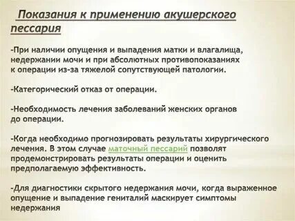 Выпадает матка после