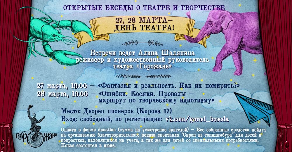 Всемирный день театра и молодежи. Театр горожане Ижевск.