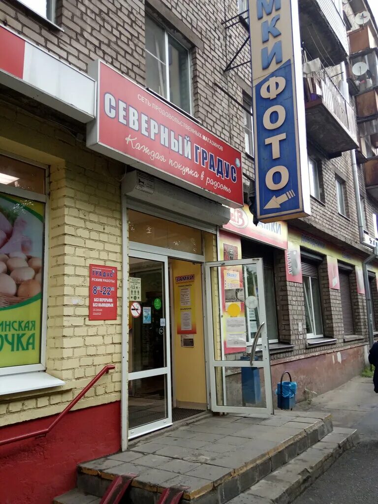 Магазин северный градус череповец. Магазин северный градус вологда. Магазин северный градус череповец. Проспект победы 168 череповец. Магазин северный градус вологда.
