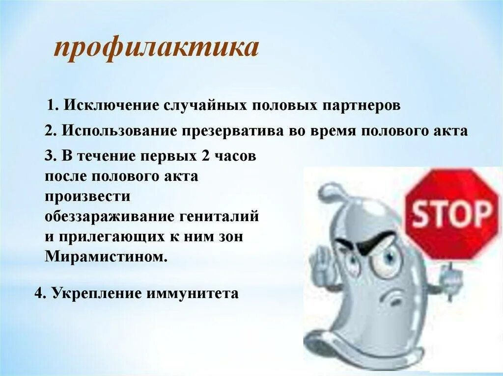Хламидиоз специфическая профилактика. Схема лечения хламидиоза у детей. Иммунитет при хламидиозе. Специфическая профилактика хламидиоза. Специфическая профилактика хламидиоза.