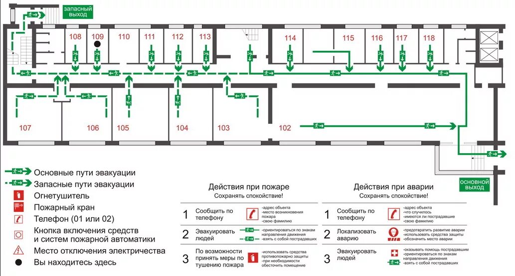 В каком разделе выход. Схема пути эвакуации и эвакуационные выходы. Пути эвакуации .требования к путям эвакуации. Схема аварийного выхода предприятий. Ширина прохода коридора пожарная безопасность.