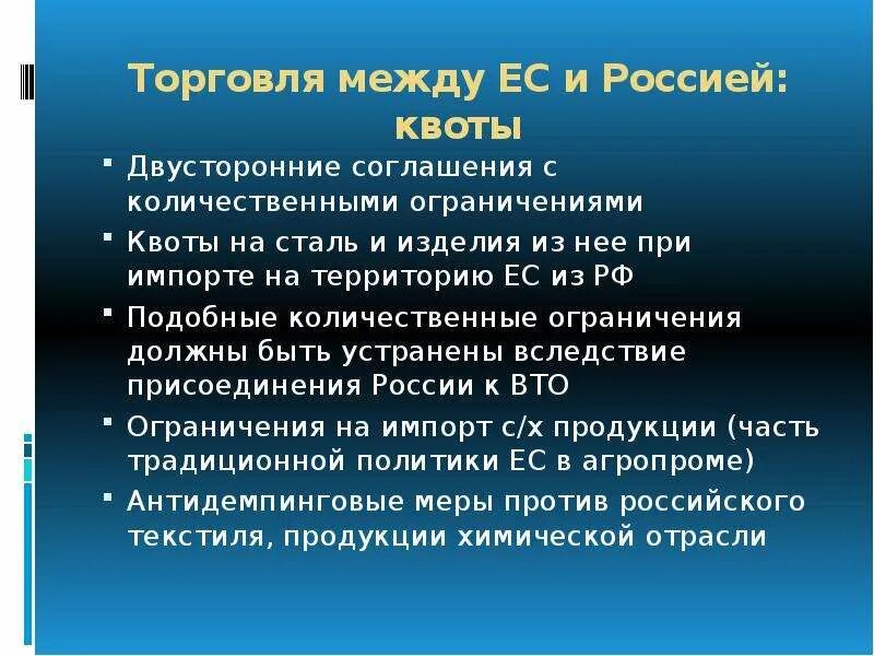 Экспортные ограничения. Добровольное ограничение экспорта примеры. Особенности тарифной квоты. Добровольное ограничение экспорта. Финансовые ограничения.