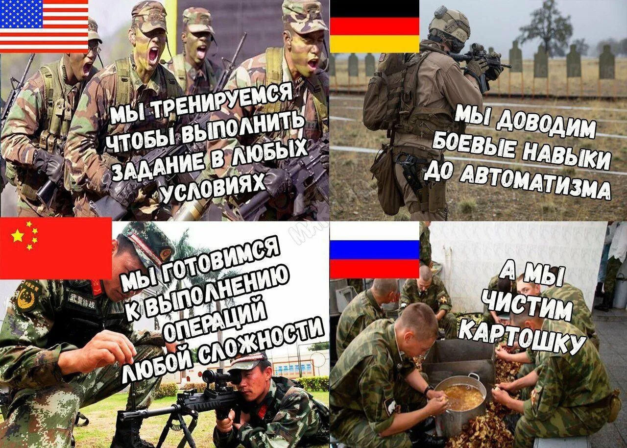 Представьте американец и русский получают. Российская армия мемы. Приколы про русскую армию. Мемы про русскую армию. Мемы на русском.