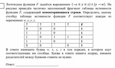 Решите политологическую задачу ниже приведены изображения