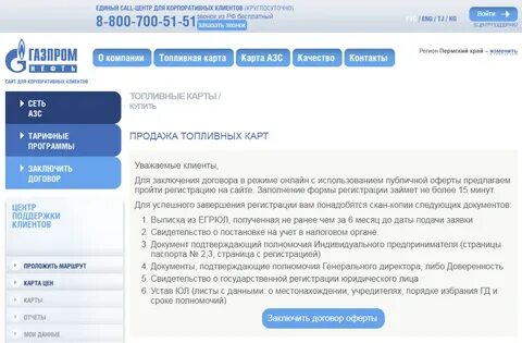 bbs gazprom neft ru карты