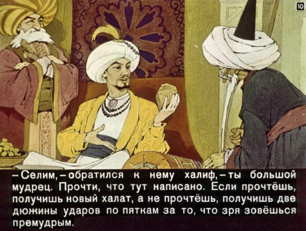 Калиф аист читать сказку. Сказки гауф халиф аист. халиф аист гауф иллюстрация. селим. калиф аист. гауф в. &quot;калиф-аист&quot;.