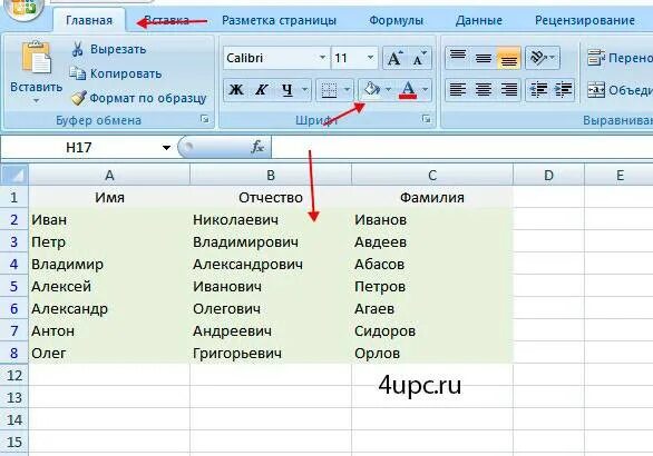 Показать повторяющиеся значения. Эксель повторяющиеся значения. найти дубликаты в эксель. excel найти повторяющиеся. найти дубликаты в excel и выделить.