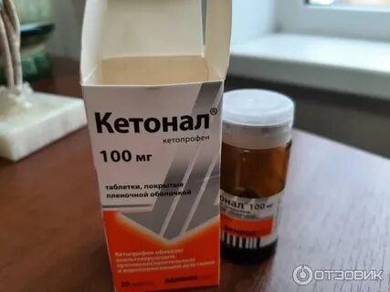 Кетонал от зубной боли