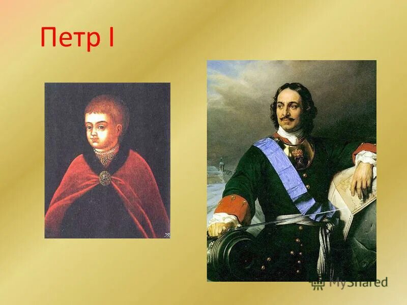 Проект на тему петр 1 Презентация Петр Первый