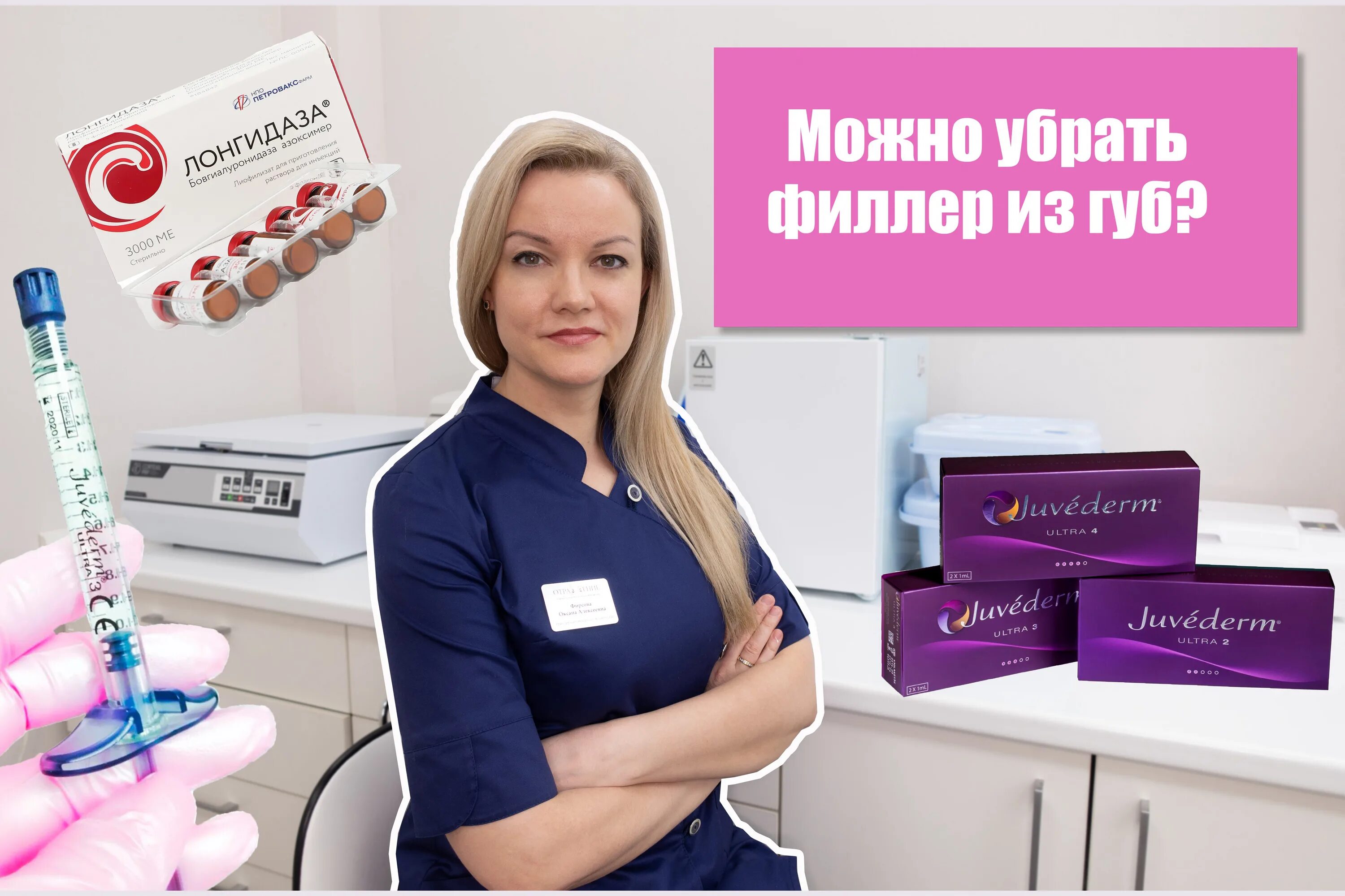 Удаление филлера из губ до и после Самые результативные техники увеличения губ! Красота и уход Дзен