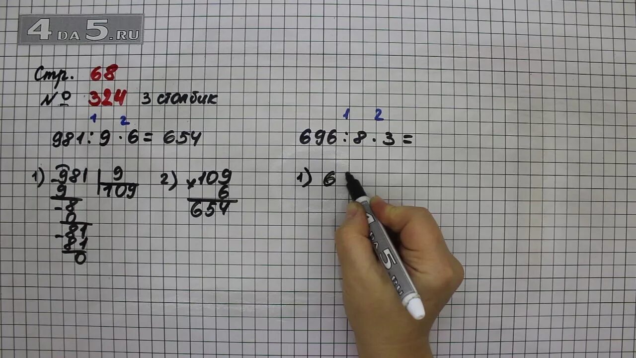 Математика 4 класс стр 68 номер 321. Математика 4 стр 68 номер 323. Математика 4 класс 1 часть страница 68 номер 321. Математика 1 класс страница 68 номер 3 столбиком. 5 класс математика страница номер 489