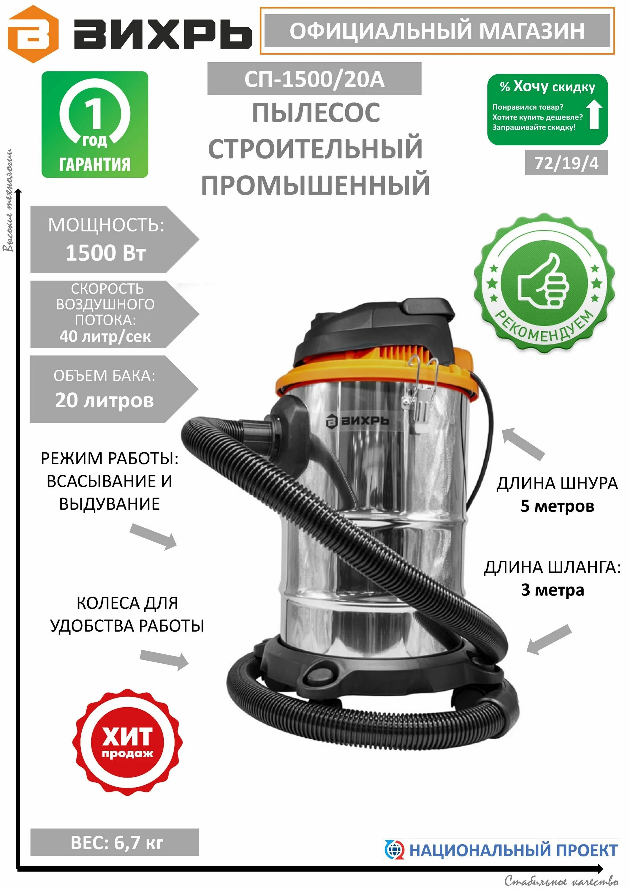Пылесос вихрь отзывы. Строительный пылесос сп-150020 вихрь. строительный пылесос сп-150020 вихрь 72191. пылесос строительный вихрь сп-20ан. мешок для строительного пылесоса вихрь сп-150030.