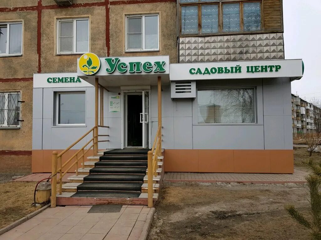 кемерово магазин успех семена. успех кемерово кузнецкий. магазин семян успех. семена успеха новосибирск каталог. семена успеха фото магазина.