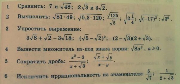 Упрости a корень a 4. Сократите дробь b2 корень из b+1. Вынесите множитель из под знака корня 4.9. Корень b/b + 2 корень b. Вынесите множитель из под знака корня 18.