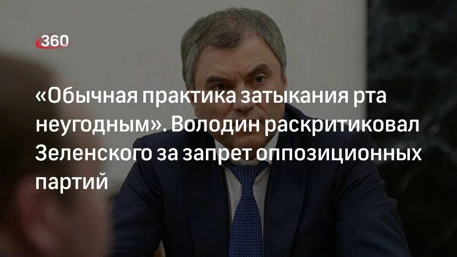 Запрещены оппозиционные партии. Запрещены оппозиционные партии