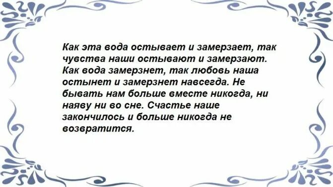 Как избавиться от бывшего навсегда. Заговор от тирании мужа. молитва от ревности и недоверия к мужу. как избавиться от мужа тирана навсегда заговор молитва. молитва от мужа тирана.