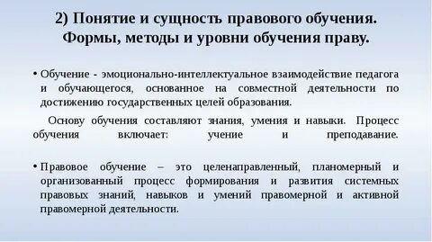 Способ образования и правовое положение