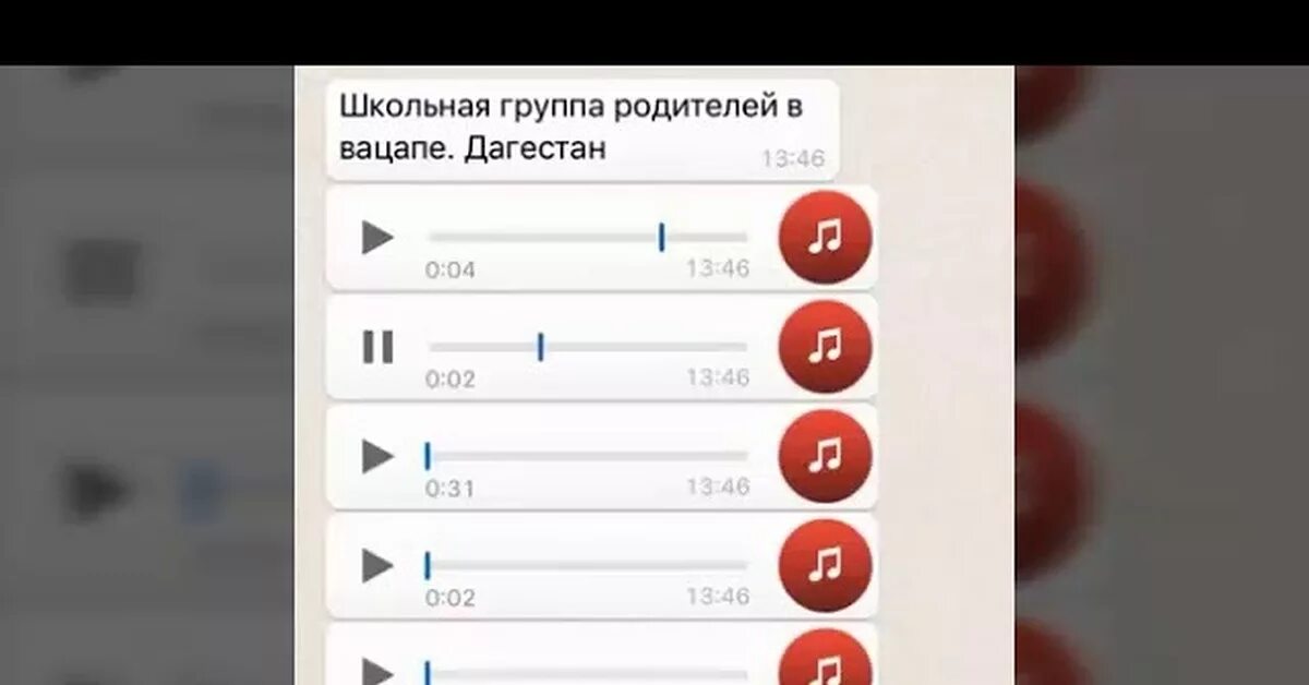 Дагестанский ватсап. Дагестанский чат. группы в ватсапе дагестан. группы ватсап дагестан. дагестанский чат ватсап.