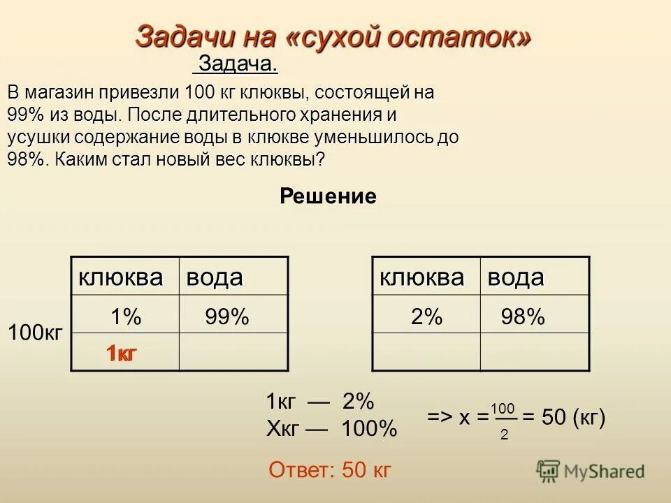 Сколько кг содержится в 4 5 т. Сколько кг содержится в 4 5 т