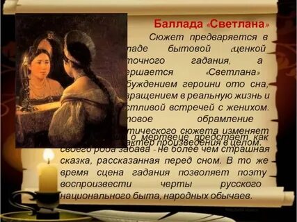 Баллада объяснение