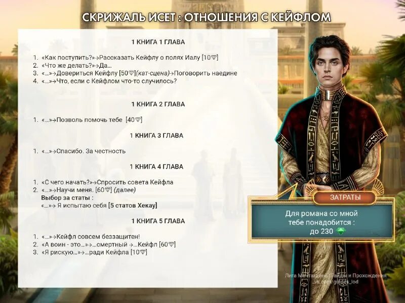 сет скрижаль исет. скрижаль исет прохождение 2 книга. скрижаль исет прохождение 2 книга. скрижаль исет прохождение 2 книга. скрижаль исет прохождение 2 книга.