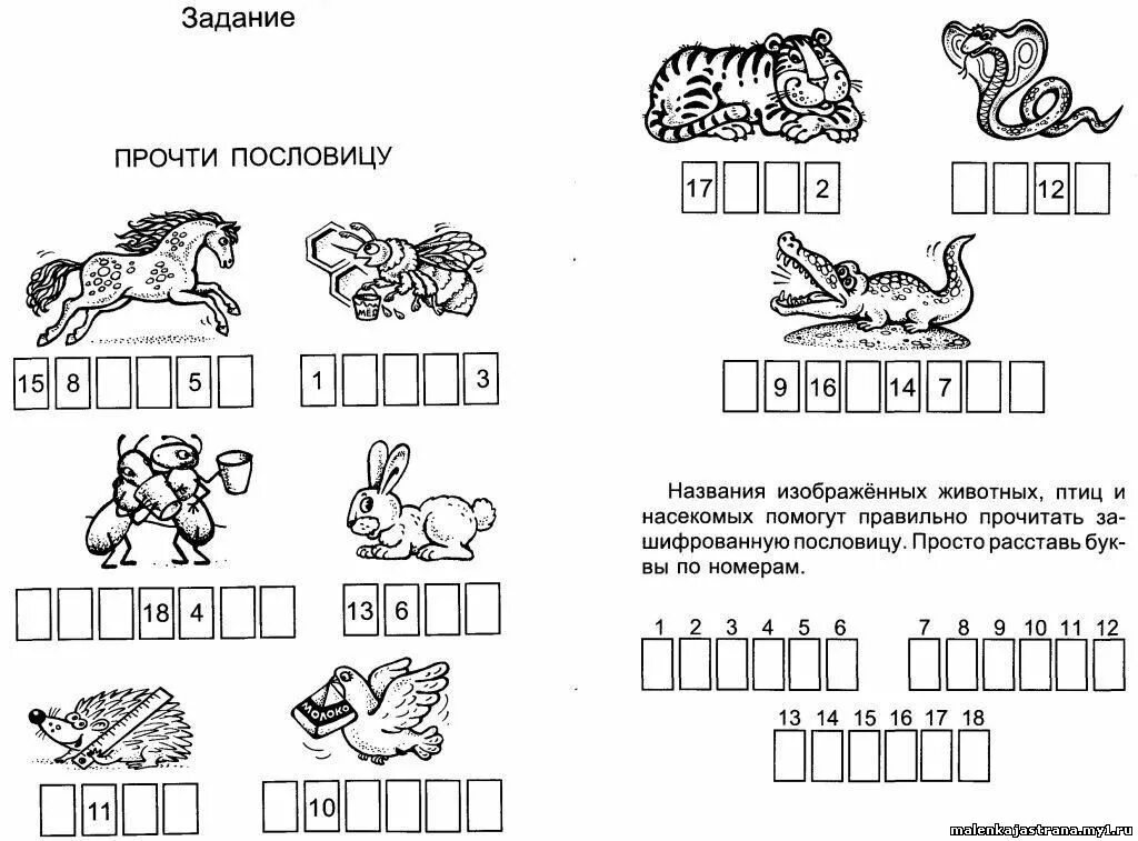 Покажи русские задания. Занимательные задания по русскому языку 1 класс задания. Занимательный русский язык 2 класс задания. Логические задания по русскому языку 2 класс. Занимательные задания по рус языку 1 класс.