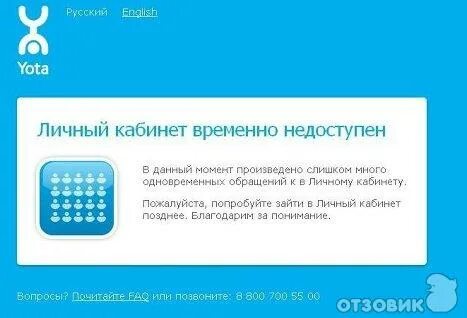 Не приходит код йота