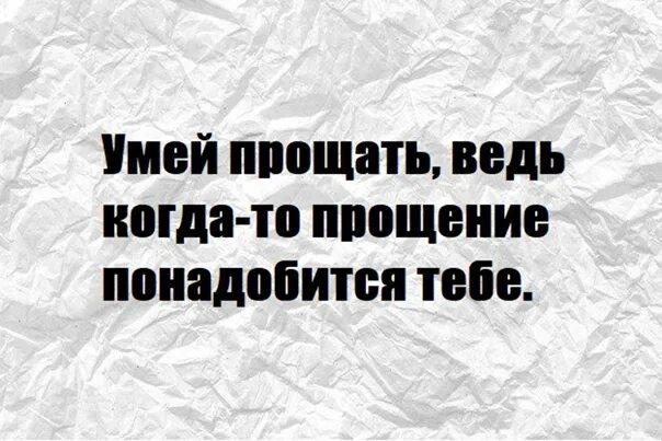 Стих учись прощать. Учитесь прощать. Учись прощать Пастернак. Учись прощать Пастернак текст. Учись прощать молись.