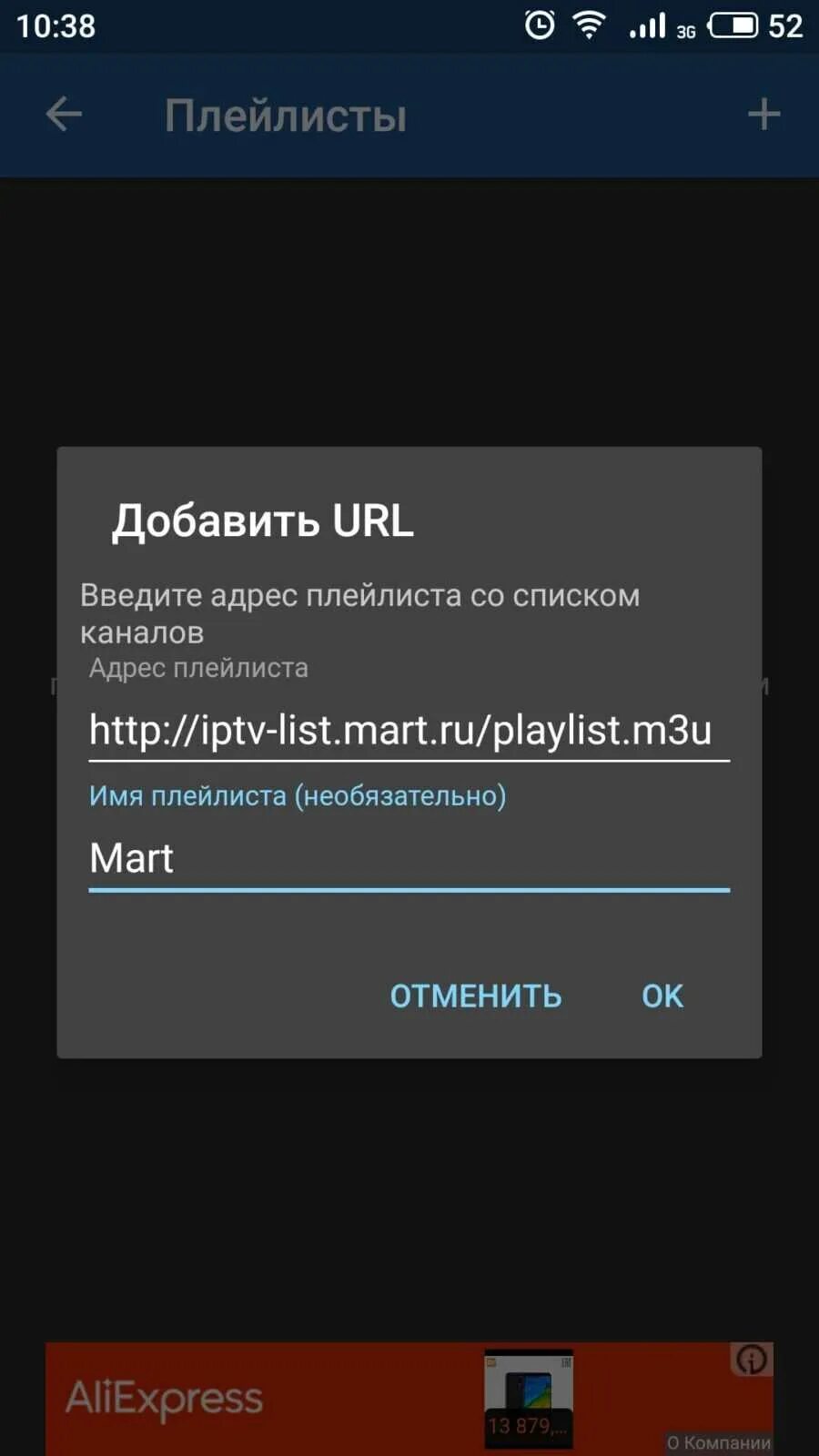 Каналы для iptv player m3u