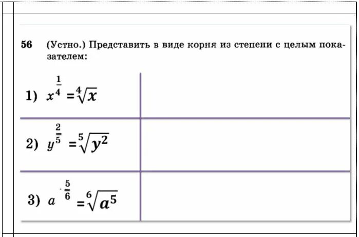 Корень х в 5 степени. 3 В степени 1/2 в виде корня. Корень из 3 какая степень. Корень третьей степени в виде степени. Корень это степень 1/2.