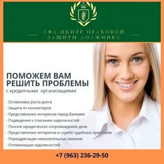 Правовая защита москва
