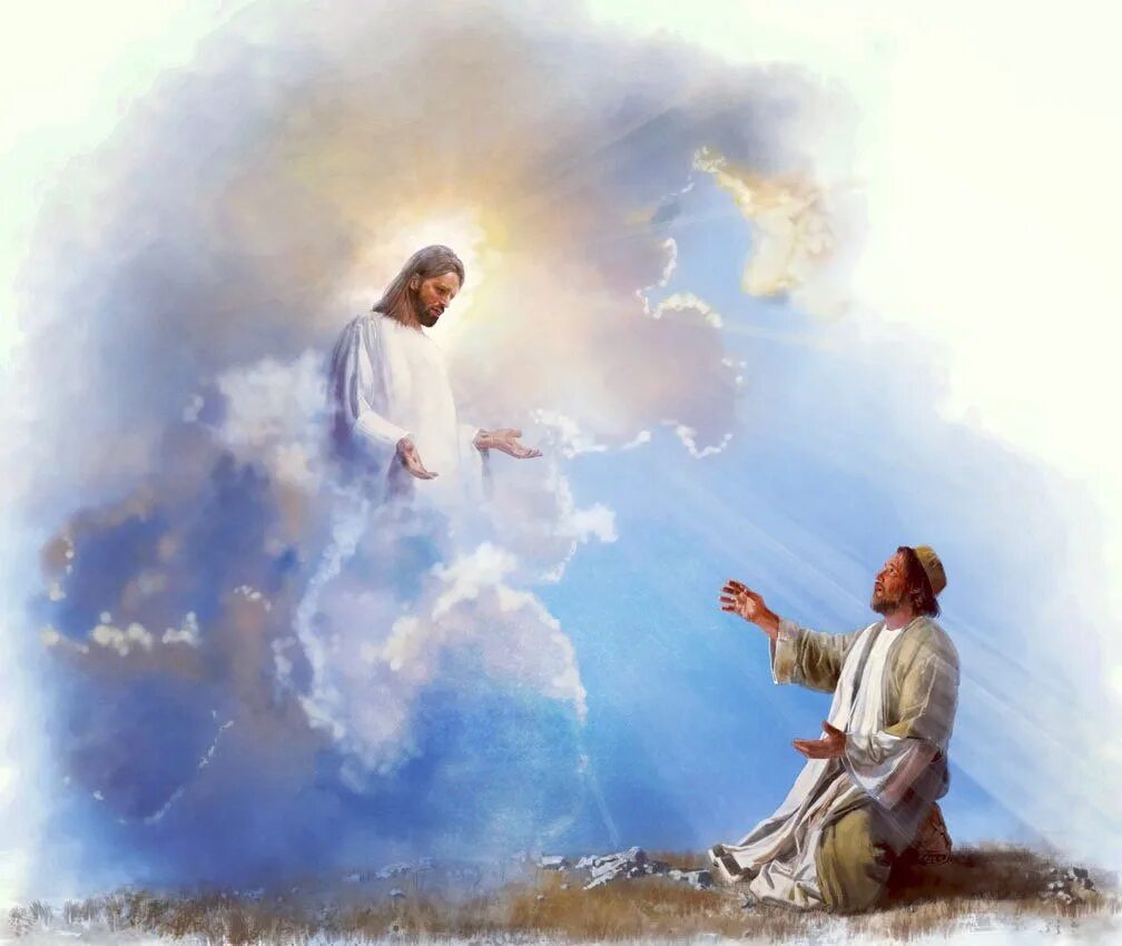 Стать человеком божиим. Встреча с богами. Встреча с Иисусом. Христос на небесах. Бог и человек на небе.