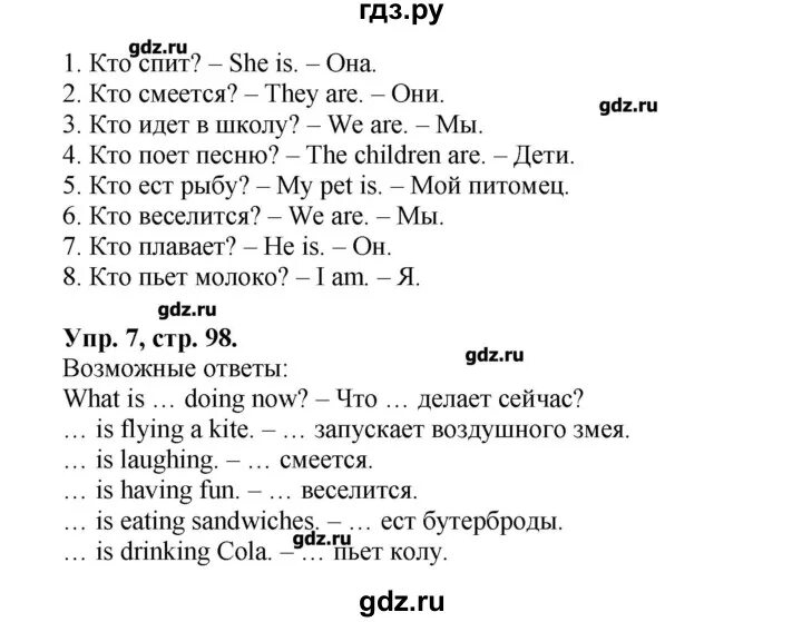 4 класс английский язык сборник страница 100. Гдз по английскому языку 3 класс сборник упражнений Быкова. Английский 3 класс сборник упражнений.стр. Гдз английский язык 3 класс сборник упражнений Быкова. Английский язык 3 класс сборник упражнений стр.