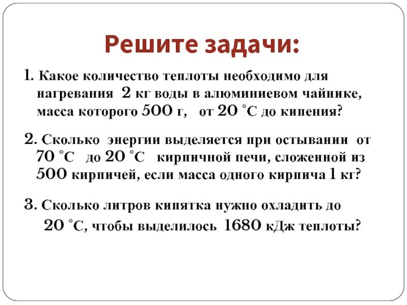 Какое количество энергии для обращения воды