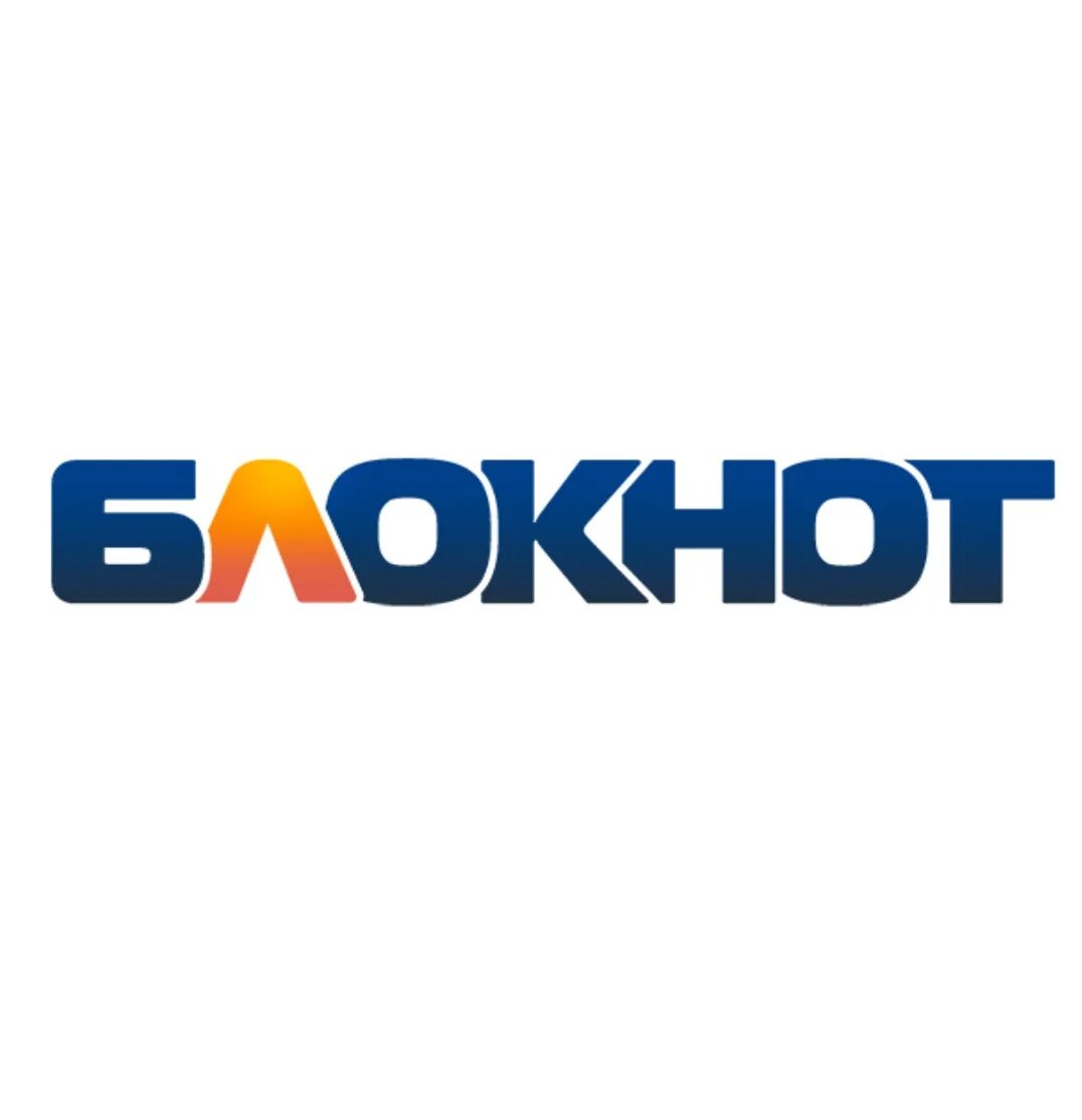 Блокнот информационный портал. Блокнот воронеж. блокнот сми. блокнот воронеж воронеж. блокнот анапа.
