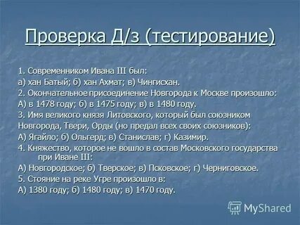 Современник великого князя ивана iii