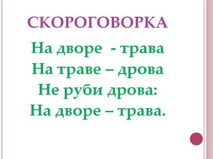 И в любое время небольшие