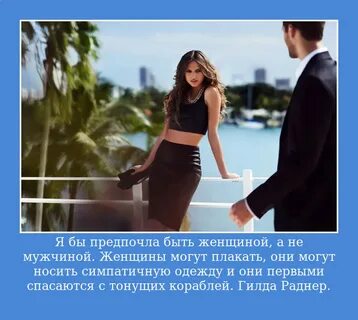Я бы предпочел быть