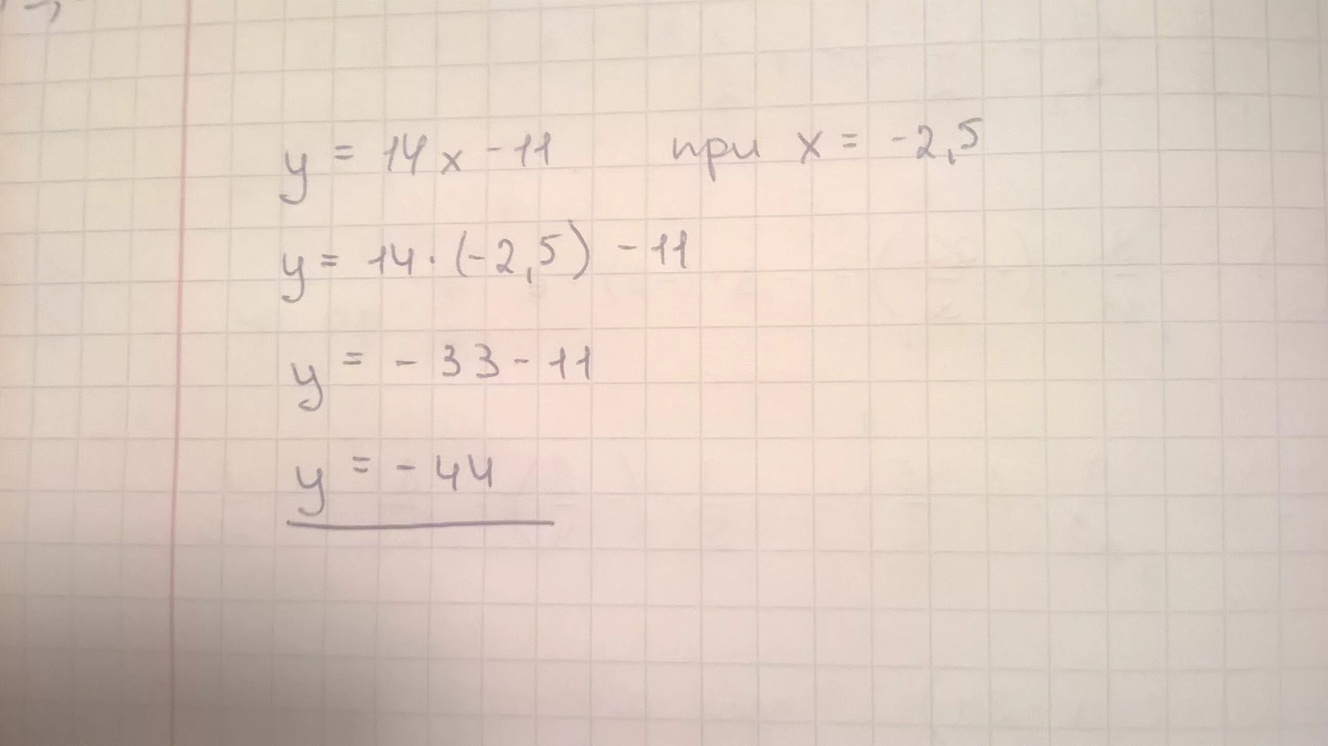 Функция заданной формулой y 4x-30. Функция задана формулой y=-2.5. Функция задана формулой y 2x-15. Функция задана формулой y 4x-30.