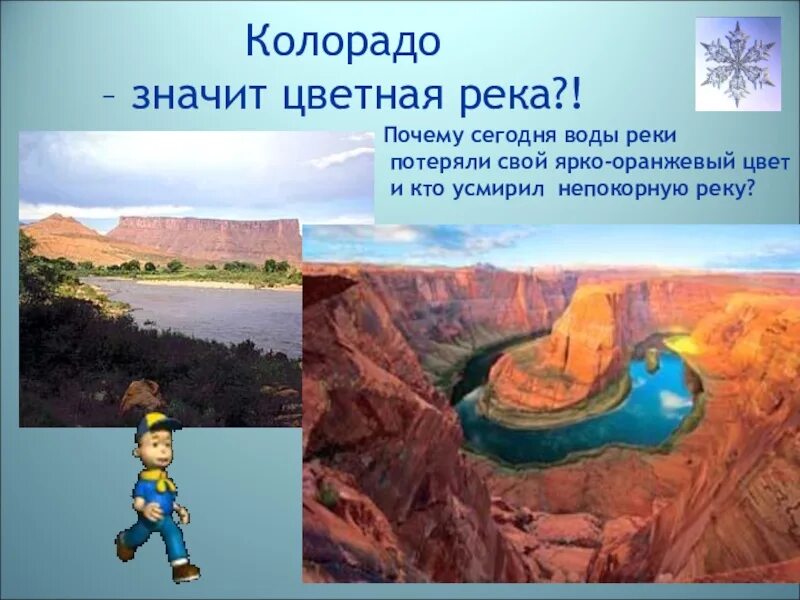 Бассейн океана реки колорадо. Внутренние воды Колорадо. Река Колорадо презентация. Внутренние воды Северной Америки презентация. Внутренние воды Северной Америки 7 класс география.