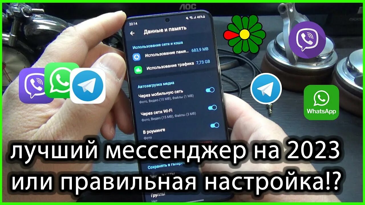 Мессенджеры 2025. Самые лучшие мессенджеры. самый лучший мессенджер. рейтинг безопасный мессенджеров 2025.