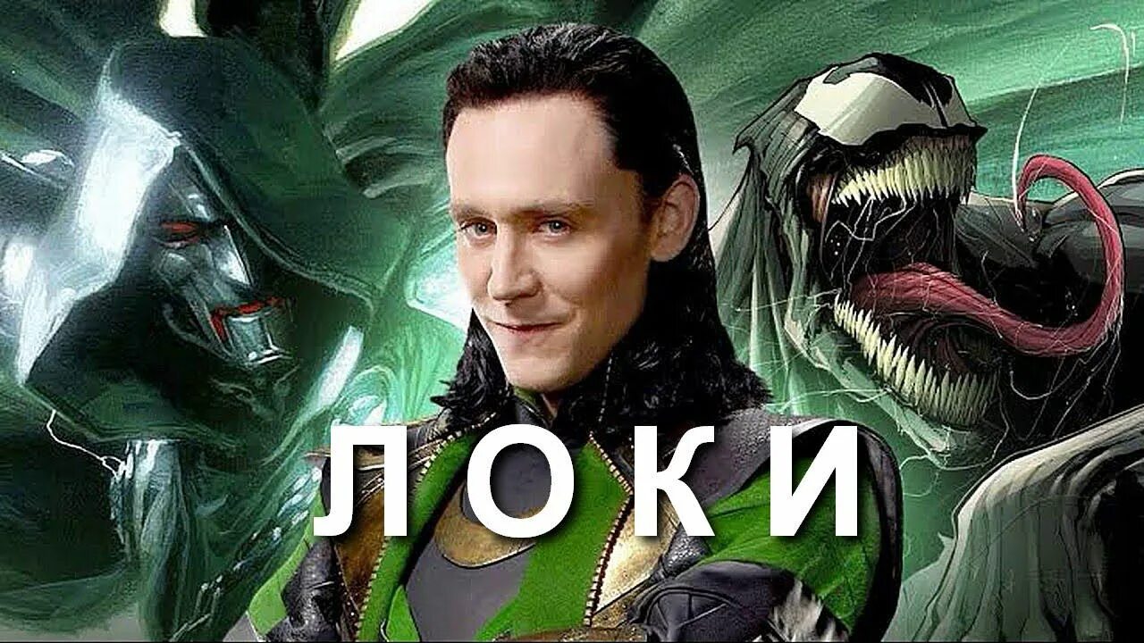 А 4 битва супер злодеев