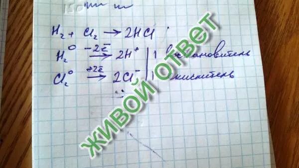 Mno2 hcl окислитель и восстановитель. H2 cl2 2hcl электронный баланс. h2+cl2 овр. h2 cl2 hcl электронный баланс. h2 cl2 hcl восстановитель.