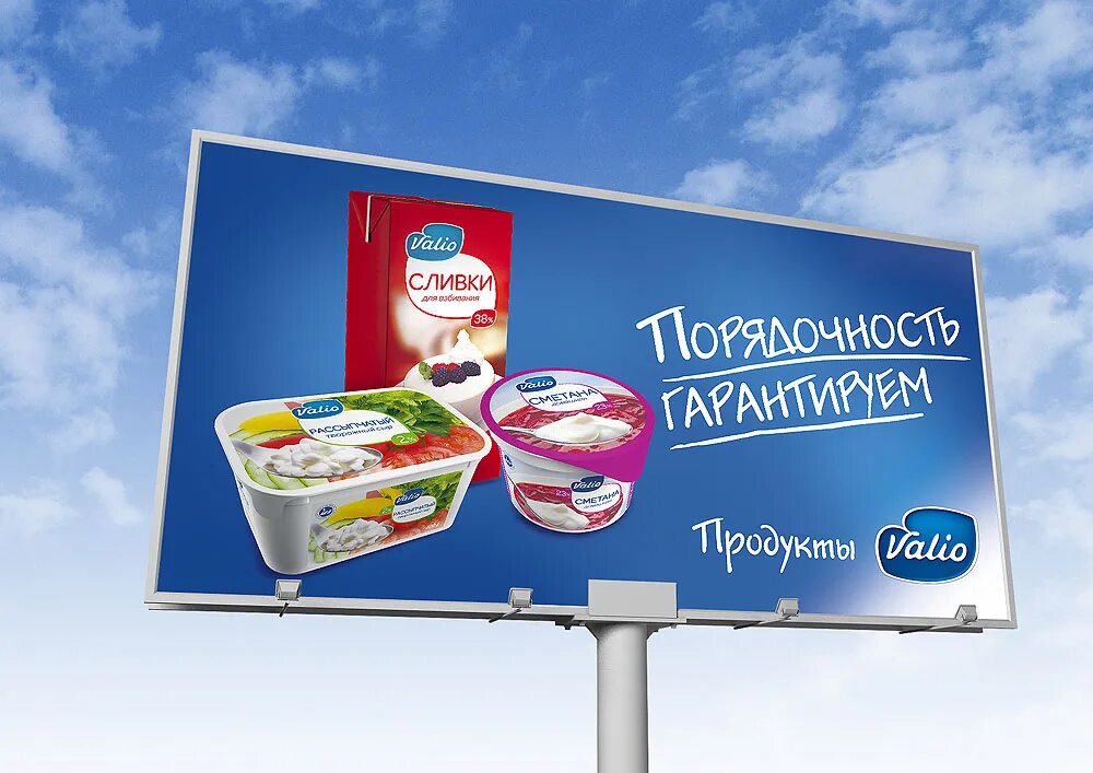 Рекламные слоганы для продуктов. Реклама продуктов со слоганом. Рекламный баннер еда. Реклама примеры.