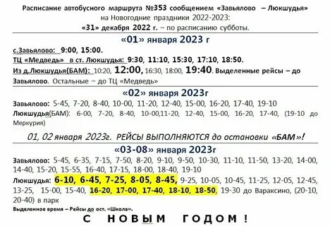 Мокшино 3 новозавидово расписание