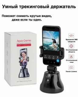 Держатель 360