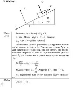 С сортировочной горки высота которой равна 40