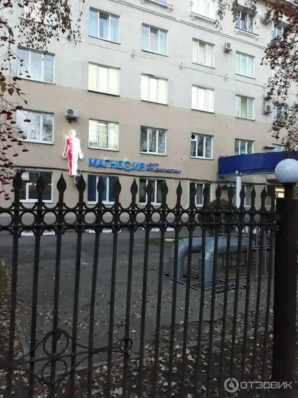 Магнесия новокузнецк сеченова 26. Магнесия кемерово на шахтеров 113. Магнезия шахтеров 113. Магнесия кемерово. Магнесия, кемерово, проспект шахтёров.